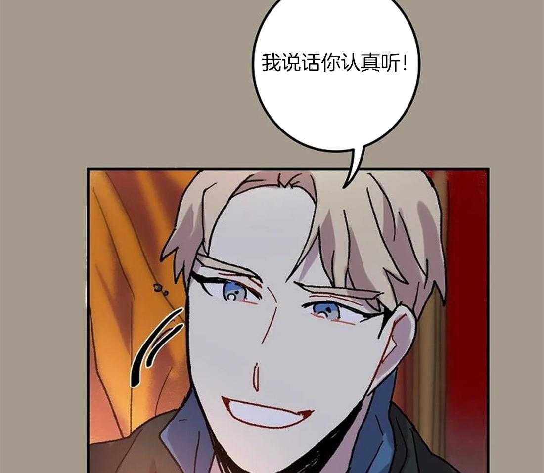 《欢乐的肖像》第71话 随时都可以依赖我 第28页