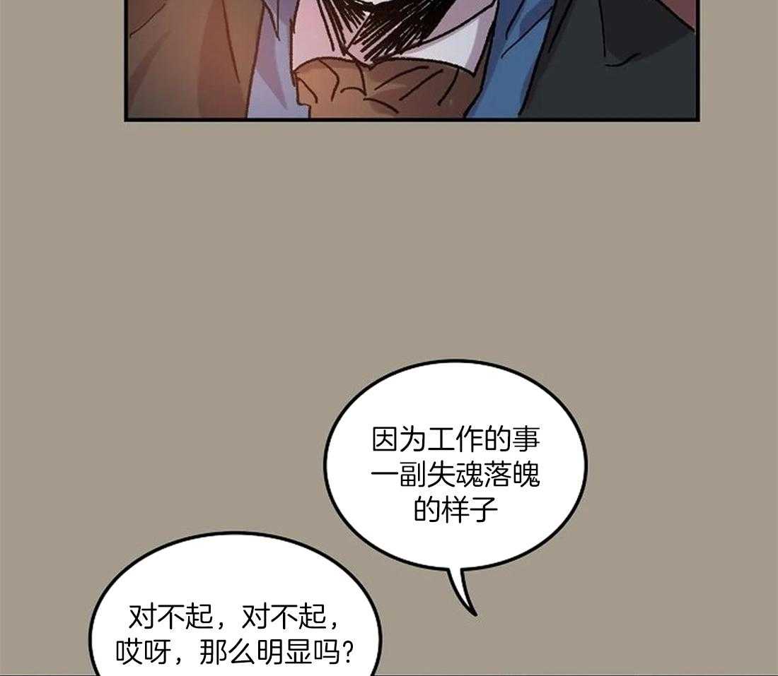 《欢乐的肖像》第71话 随时都可以依赖我 第29页