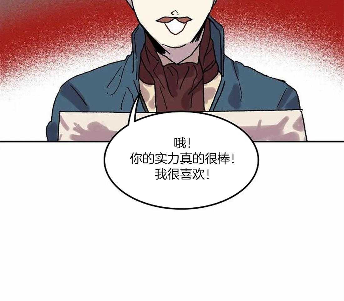 《欢乐的肖像》第71话 随时都可以依赖我 第2页