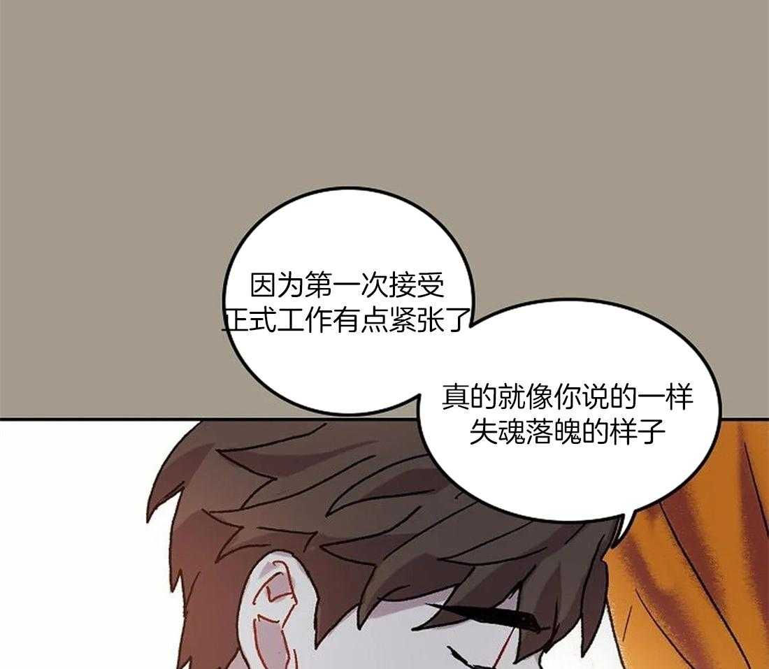 《欢乐的肖像》第71话 随时都可以依赖我 第31页
