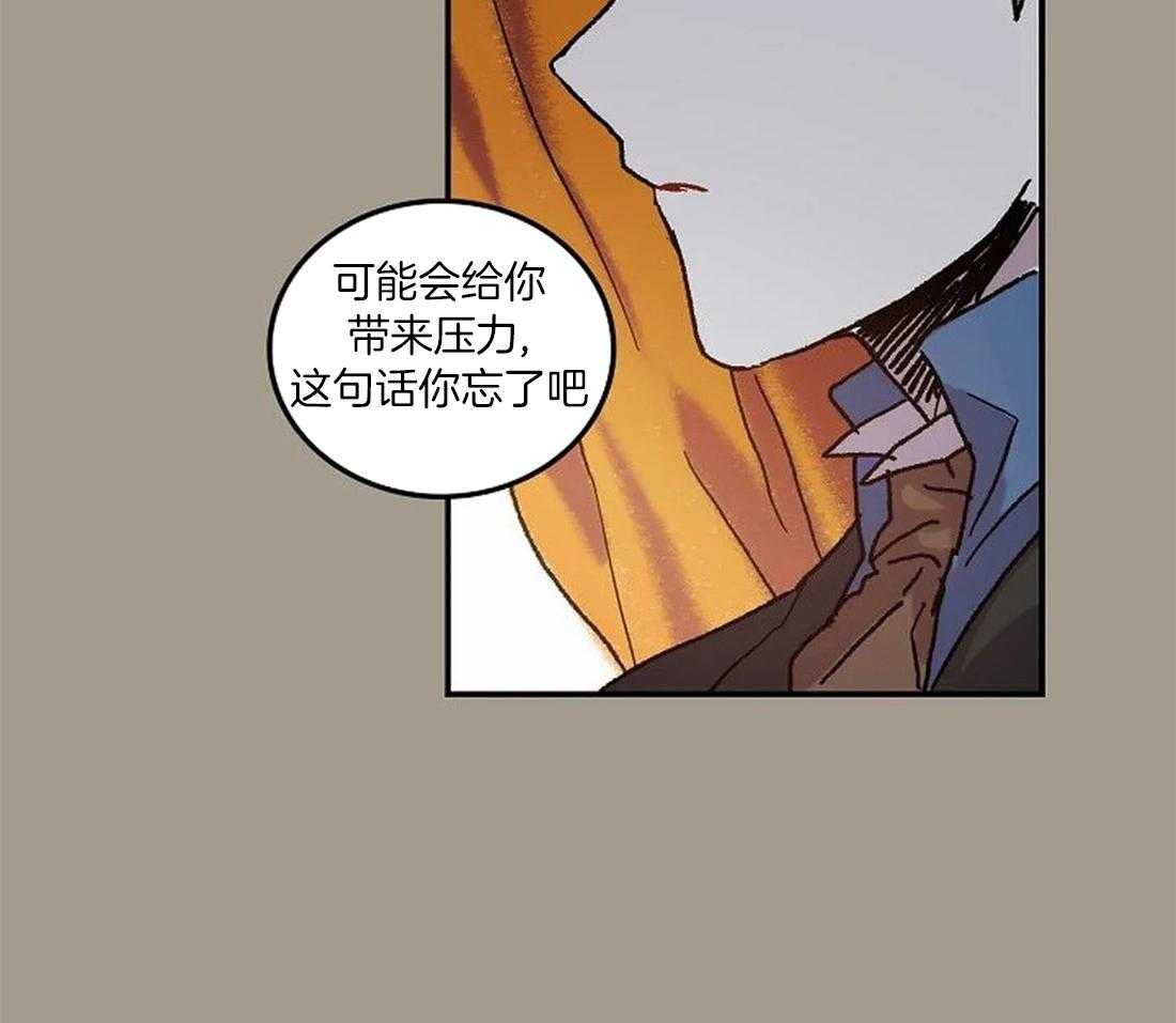 《欢乐的肖像》第71话 随时都可以依赖我 第35页
