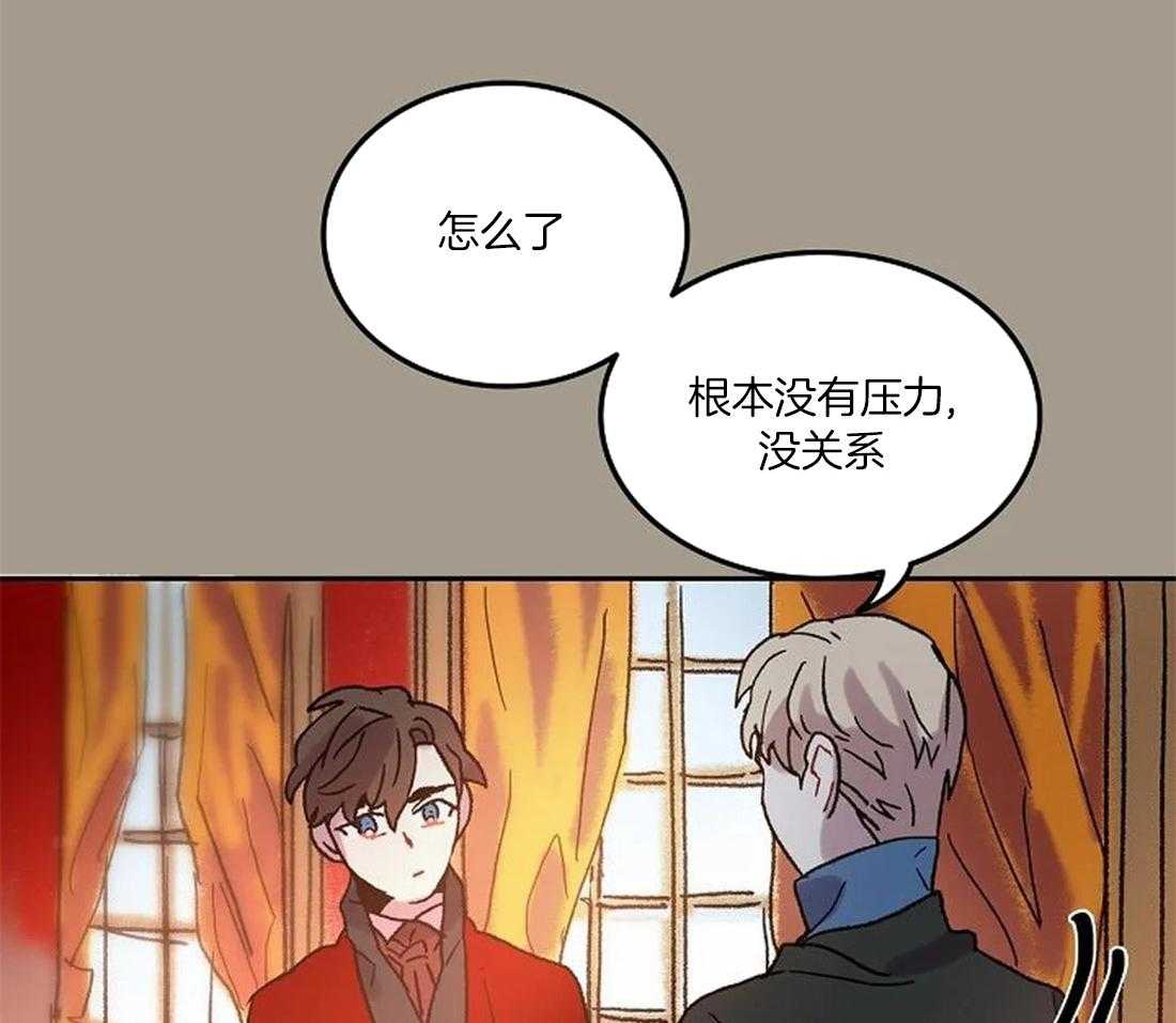 《欢乐的肖像》第71话 随时都可以依赖我 第36页