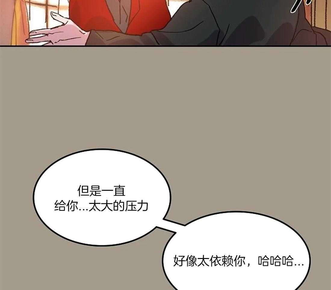 《欢乐的肖像》第71话 随时都可以依赖我 第37页