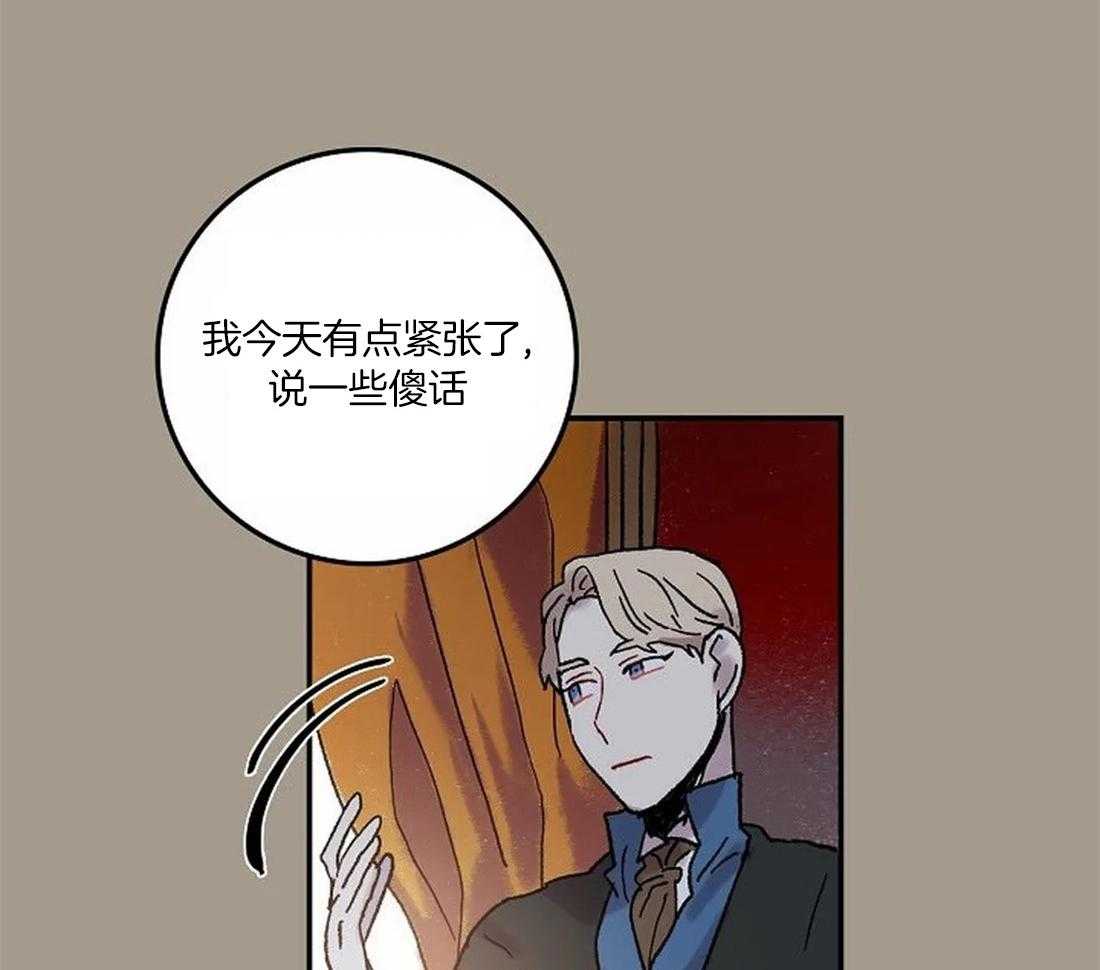 《欢乐的肖像》第71话 随时都可以依赖我 第39页