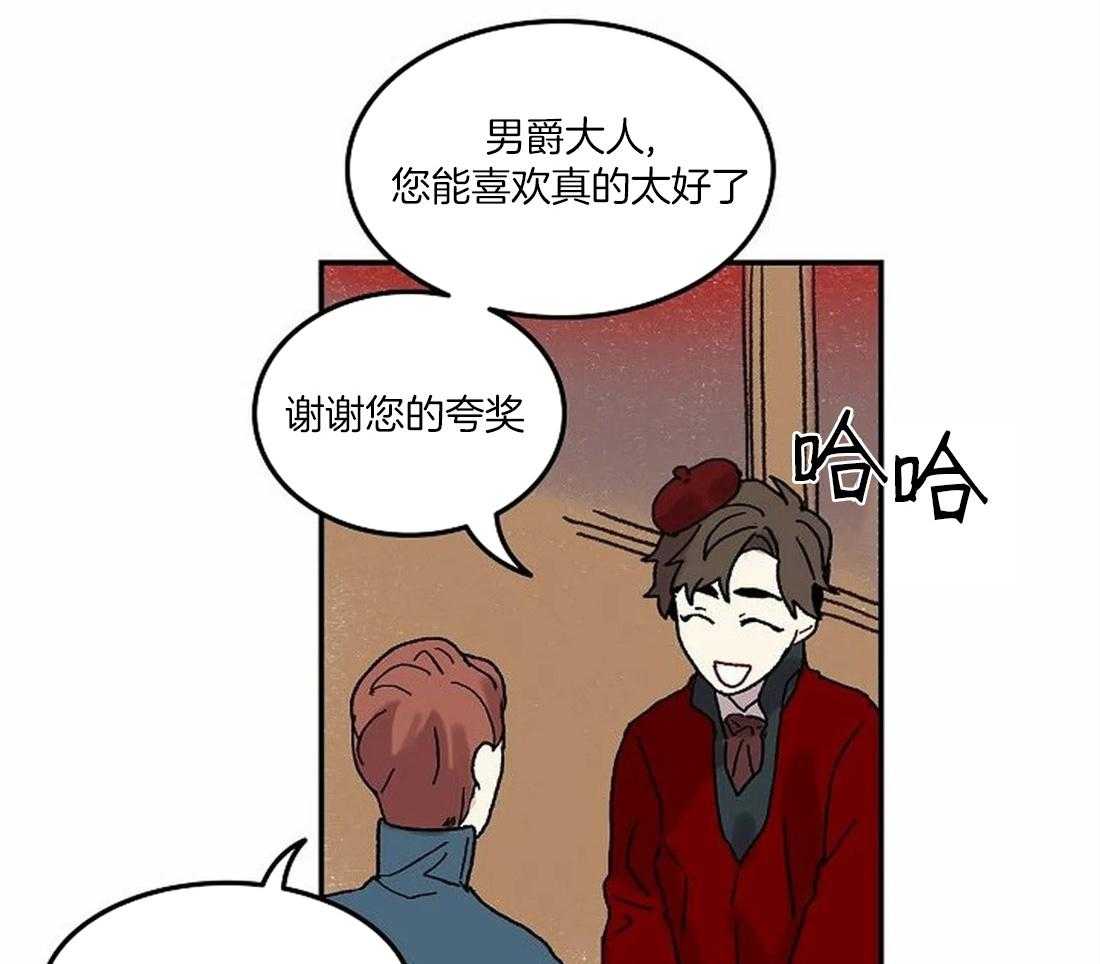 《欢乐的肖像》第71话 随时都可以依赖我 第3页