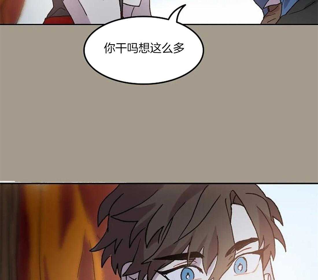 《欢乐的肖像》第71话 随时都可以依赖我 第43页