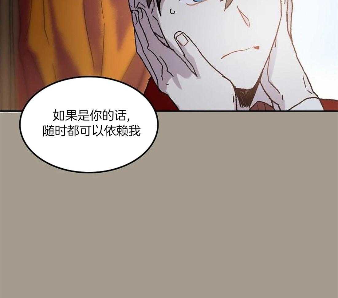 《欢乐的肖像》第71话 随时都可以依赖我 第44页