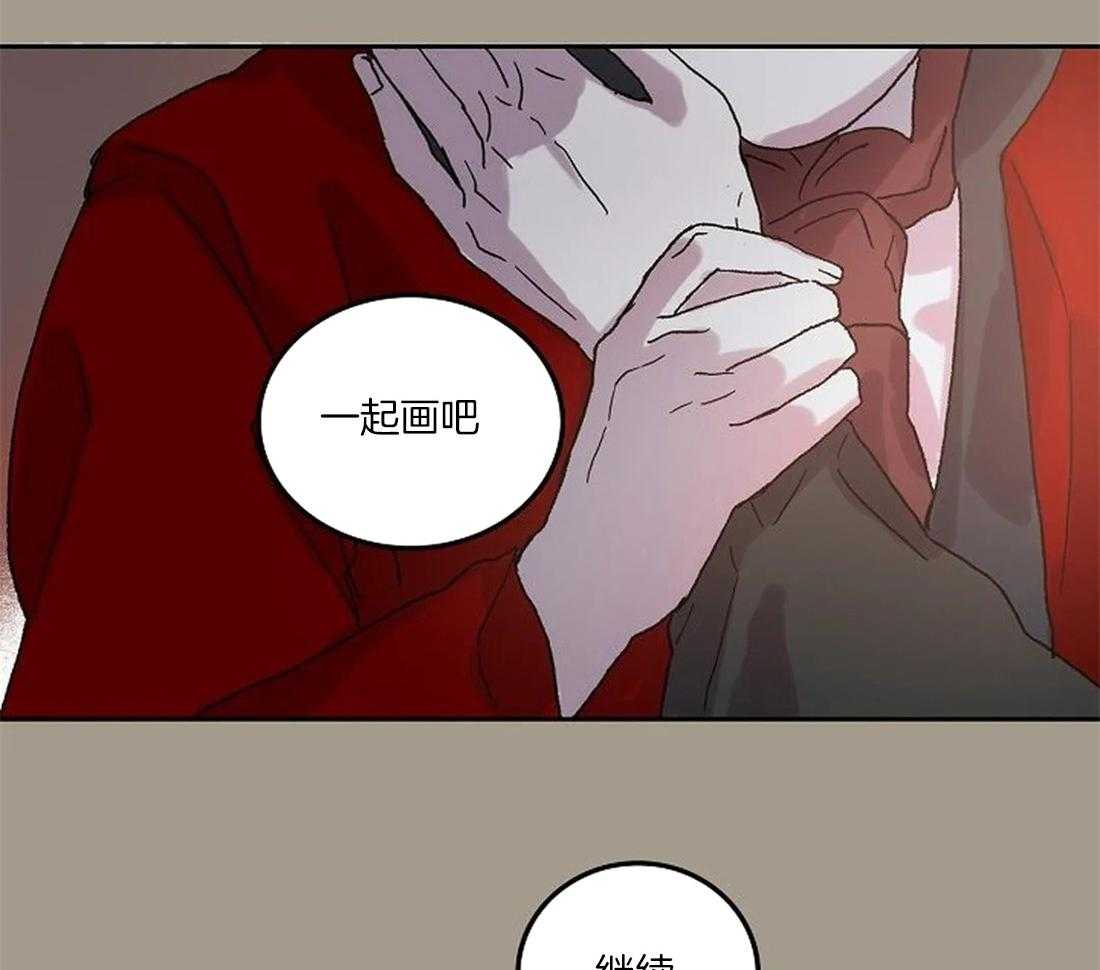 《欢乐的肖像》第71话 随时都可以依赖我 第45页