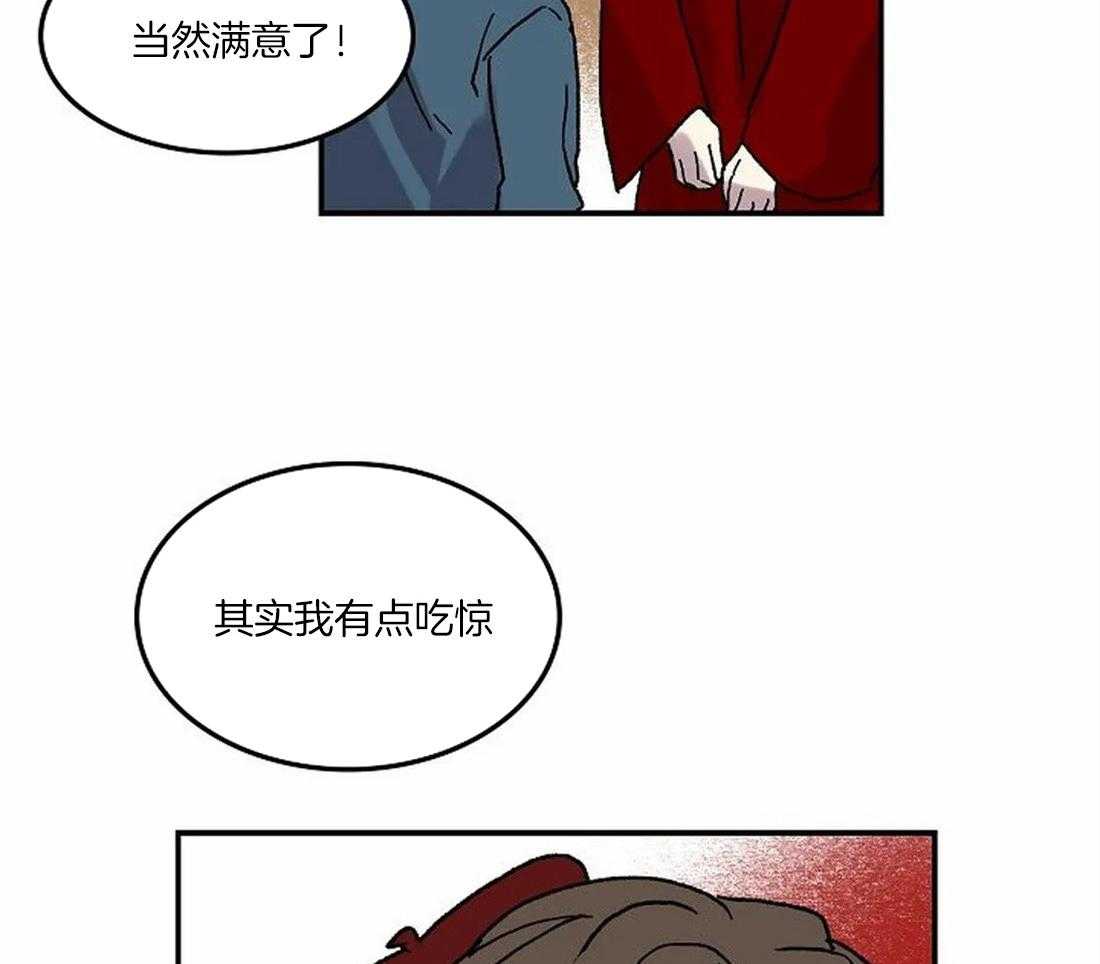 《欢乐的肖像》第71话 随时都可以依赖我 第4页