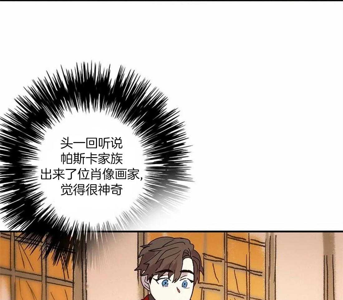《欢乐的肖像》第71话 随时都可以依赖我 第9页