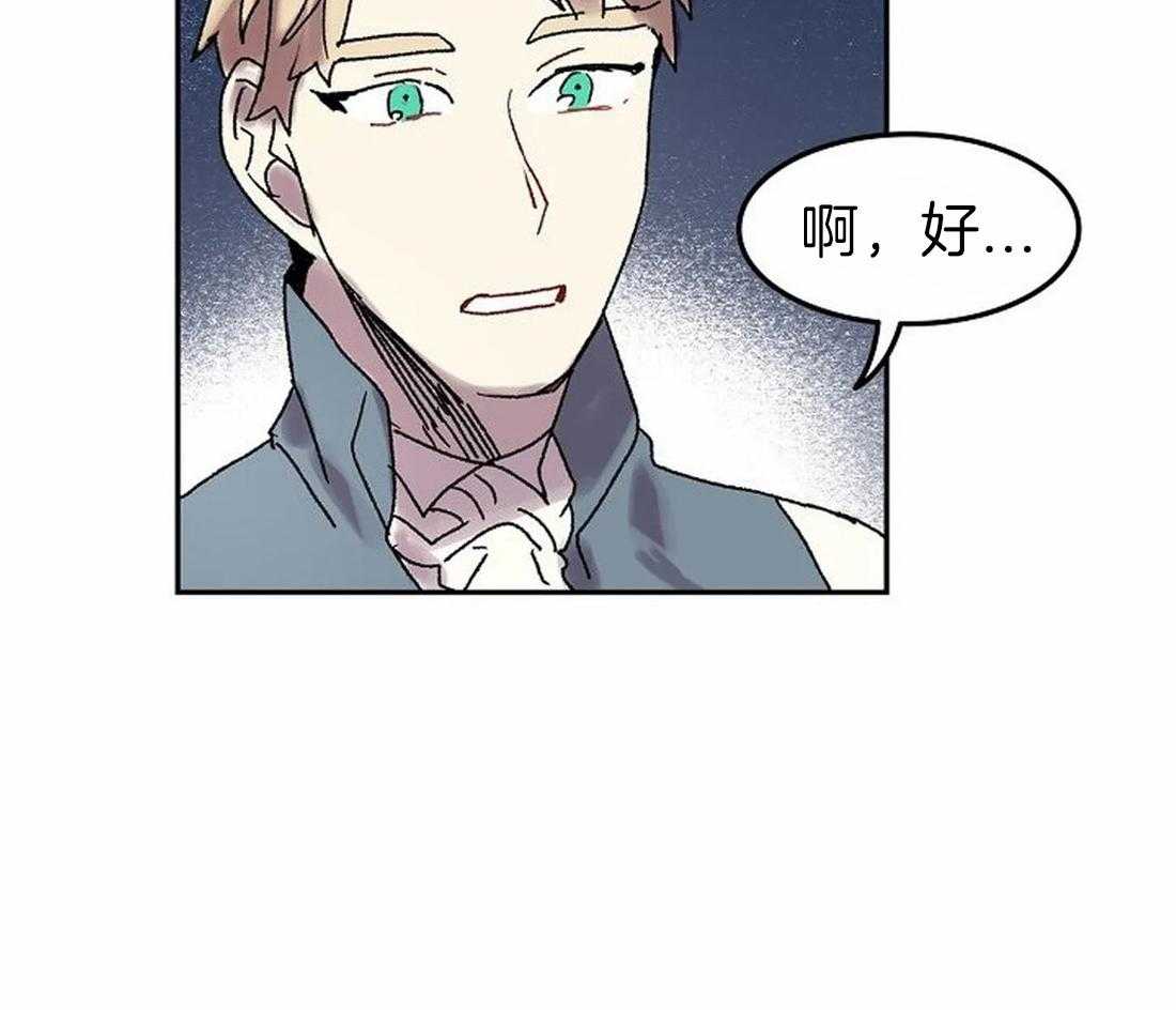 《欢乐的肖像》第69话 我是被甩了吗？ 第10页