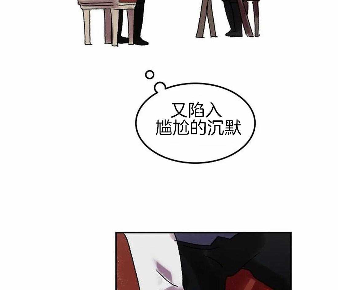 《欢乐的肖像》第69话 我是被甩了吗？ 第12页