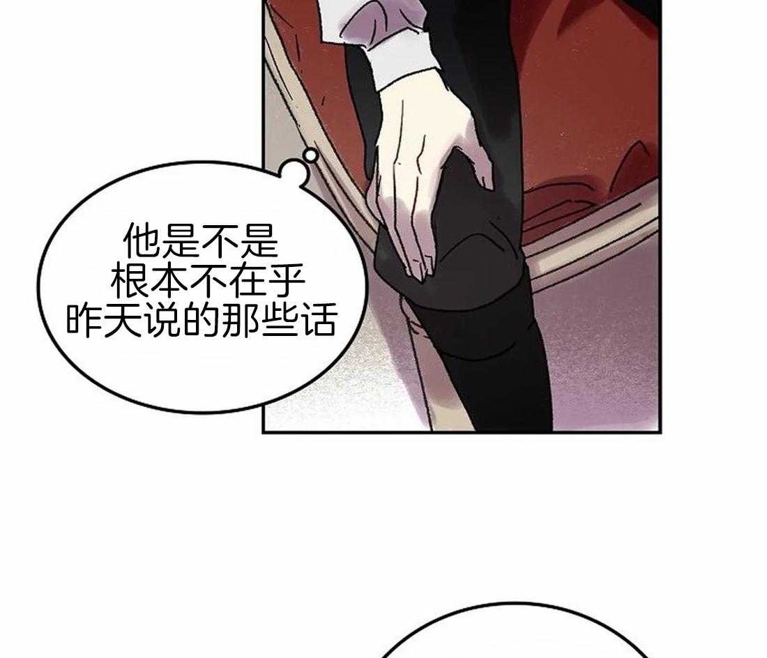 《欢乐的肖像》第69话 我是被甩了吗？ 第13页