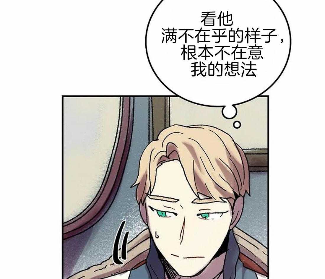 《欢乐的肖像》第69话 我是被甩了吗？ 第14页