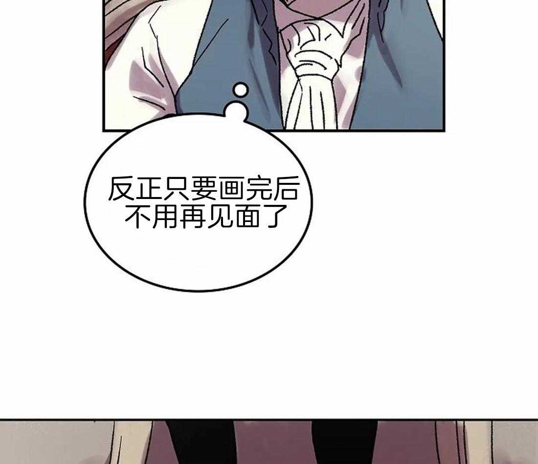 《欢乐的肖像》第69话 我是被甩了吗？ 第15页