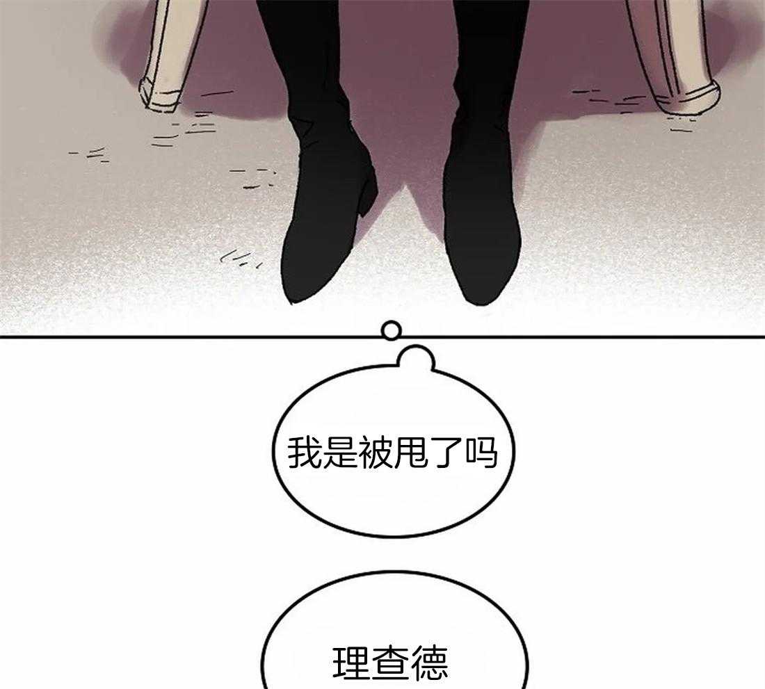 《欢乐的肖像》第69话 我是被甩了吗？ 第16页