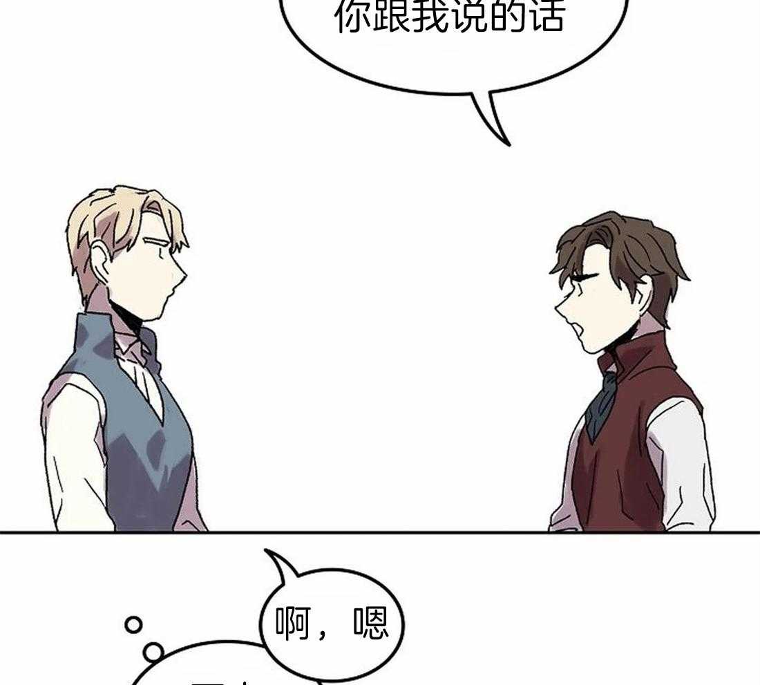 《欢乐的肖像》第69话 我是被甩了吗？ 第23页