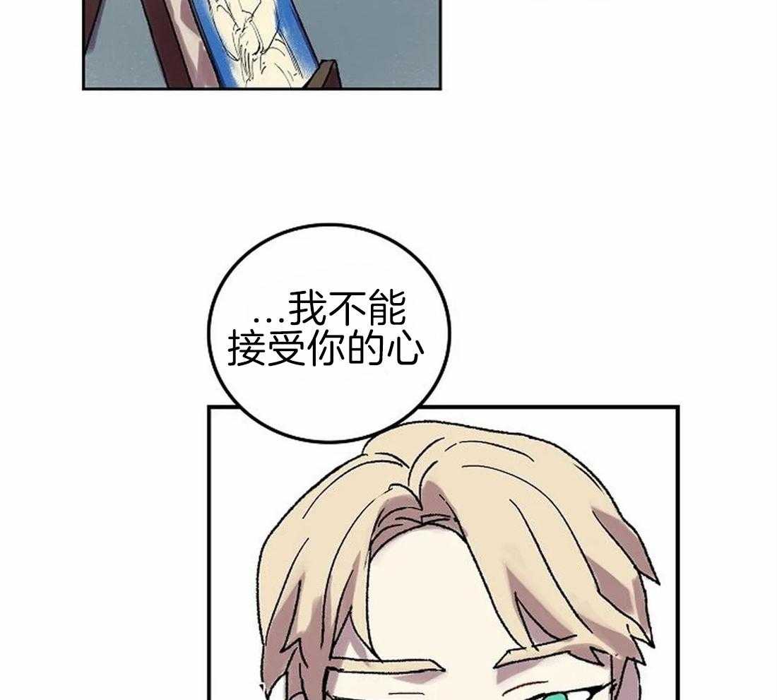 《欢乐的肖像》第69话 我是被甩了吗？ 第25页