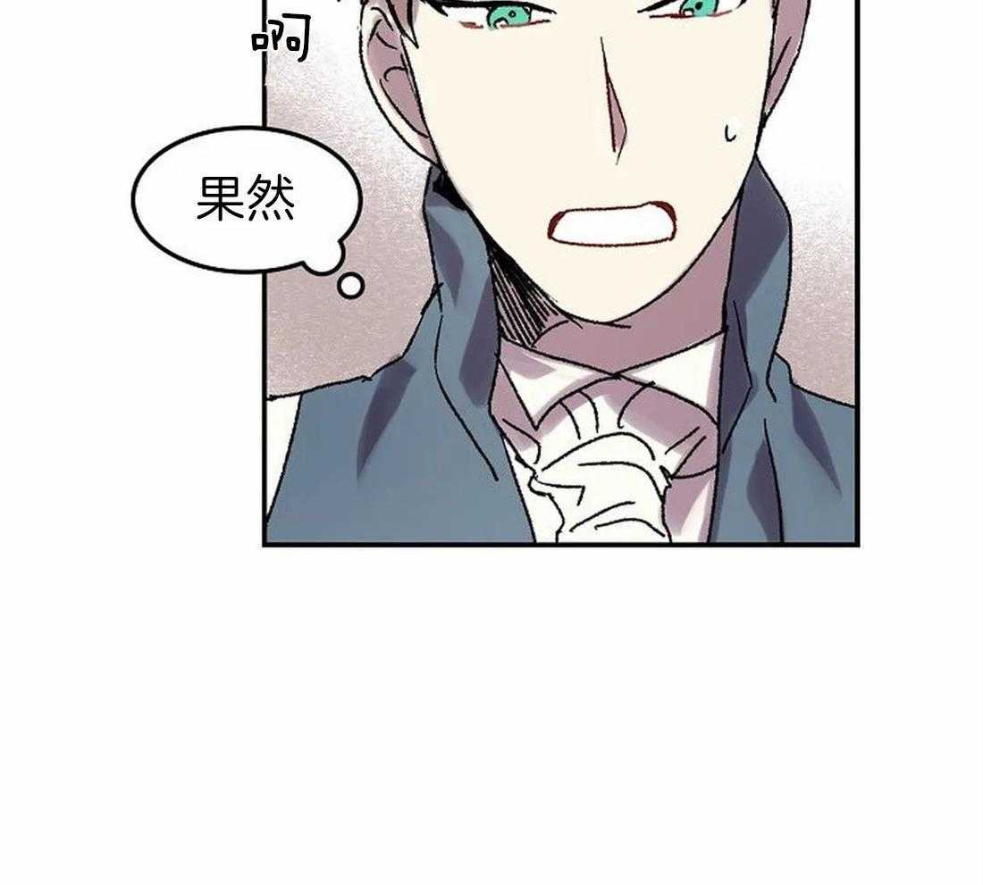 《欢乐的肖像》第69话 我是被甩了吗？ 第26页