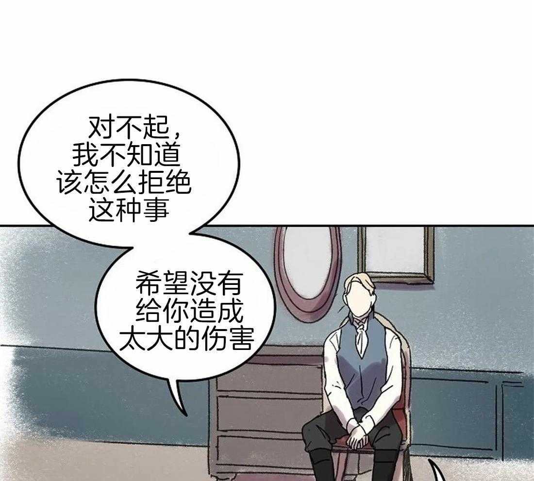《欢乐的肖像》第69话 我是被甩了吗？ 第27页