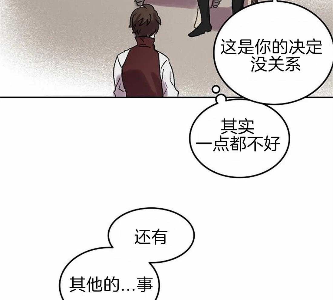 《欢乐的肖像》第69话 我是被甩了吗？ 第28页