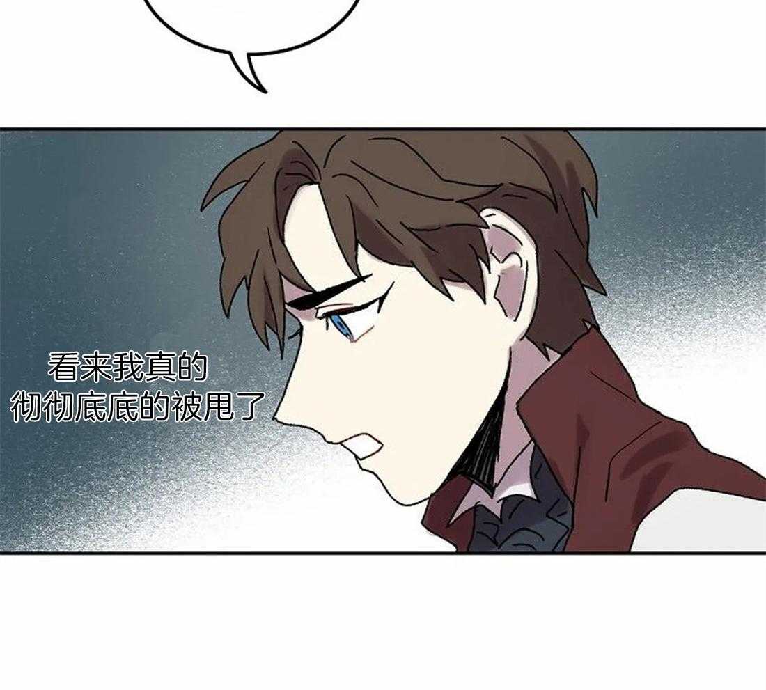 《欢乐的肖像》第69话 我是被甩了吗？ 第29页