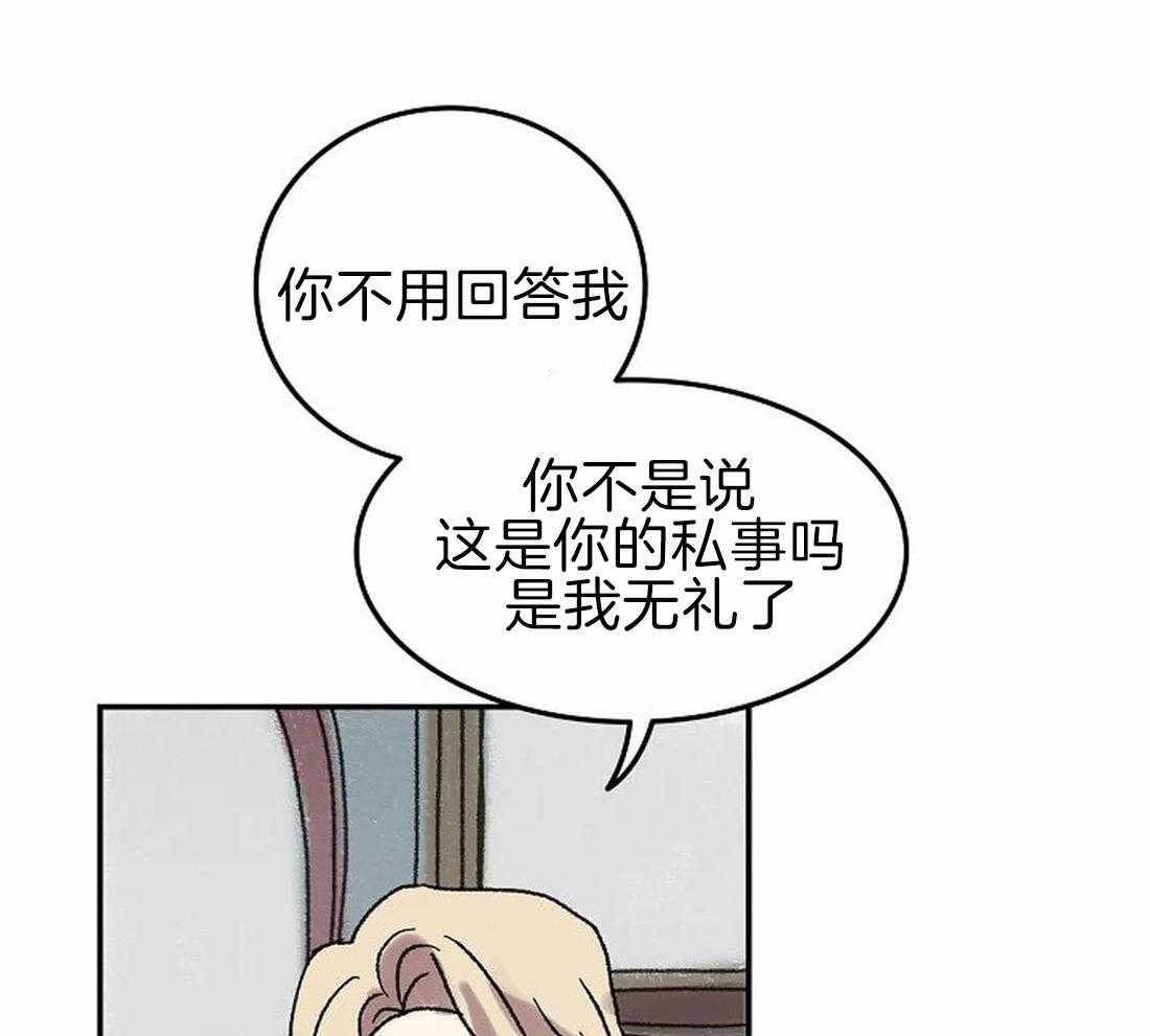 《欢乐的肖像》第69话 我是被甩了吗？ 第30页