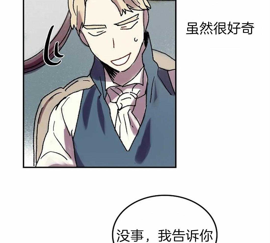 《欢乐的肖像》第69话 我是被甩了吗？ 第31页