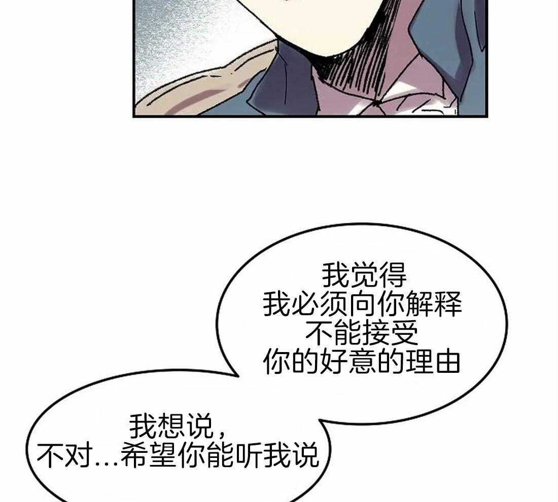 《欢乐的肖像》第69话 我是被甩了吗？ 第33页