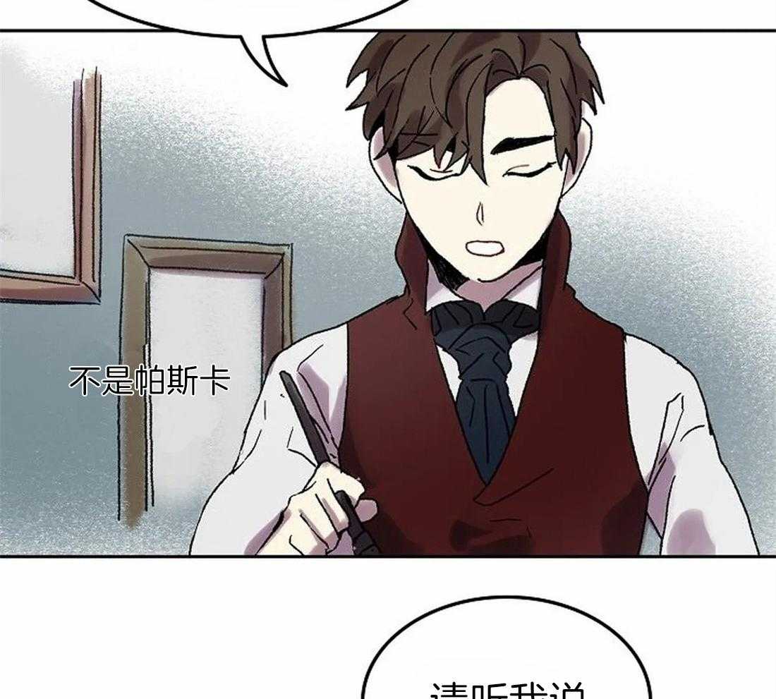 《欢乐的肖像》第69话 我是被甩了吗？ 第34页