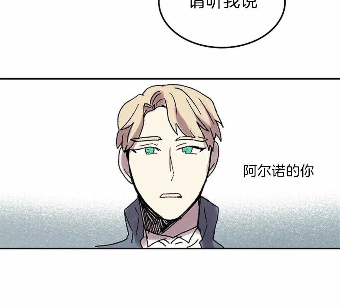 《欢乐的肖像》第69话 我是被甩了吗？ 第35页