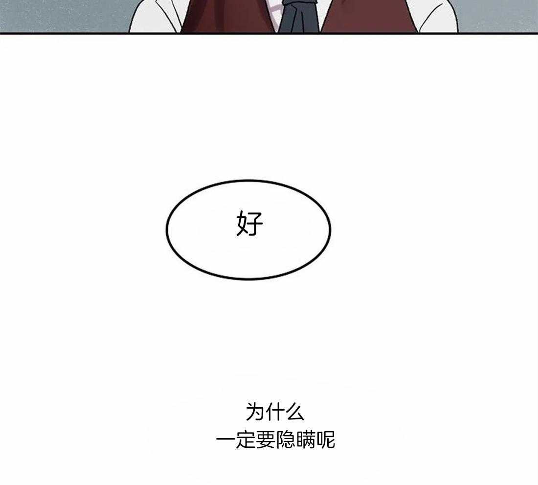 《欢乐的肖像》第69话 我是被甩了吗？ 第37页