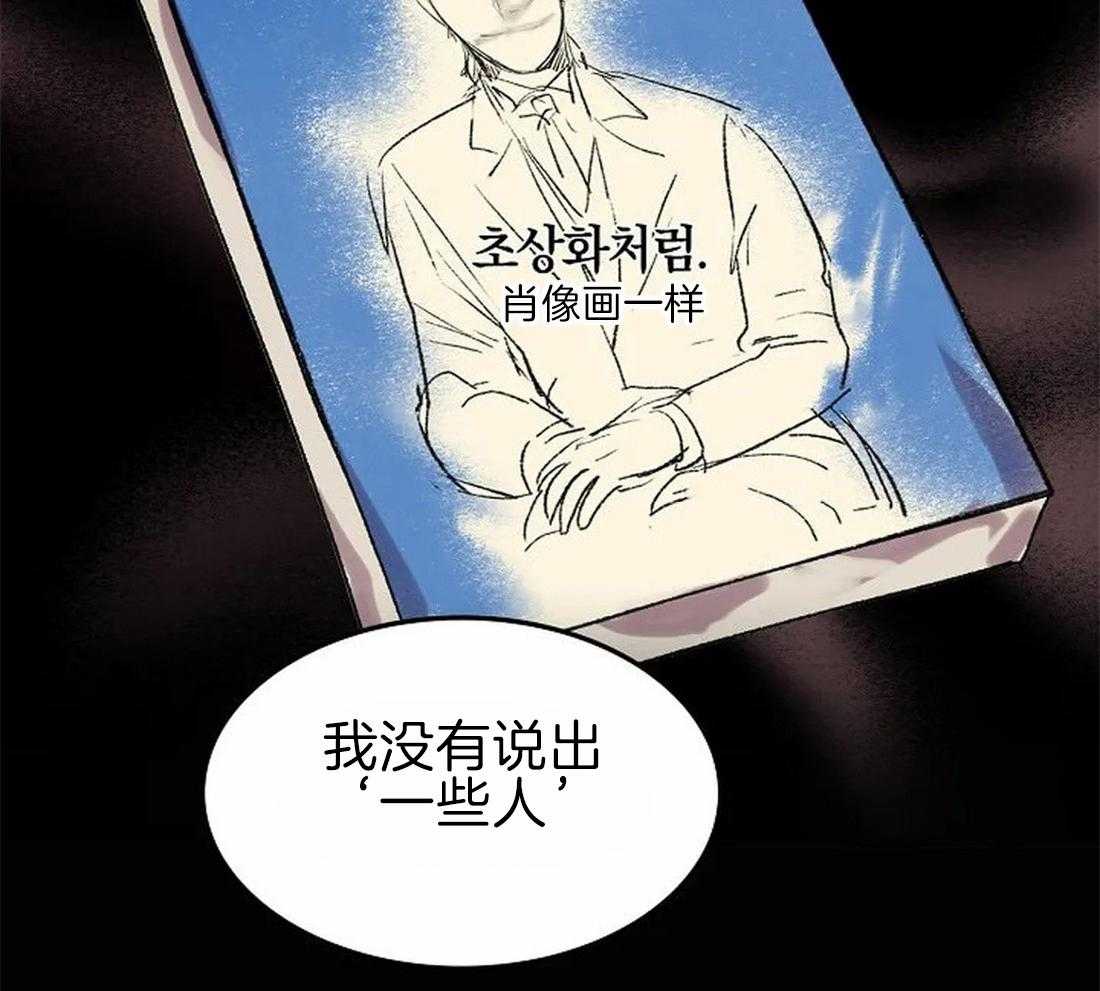 《欢乐的肖像》第69话 我是被甩了吗？ 第41页