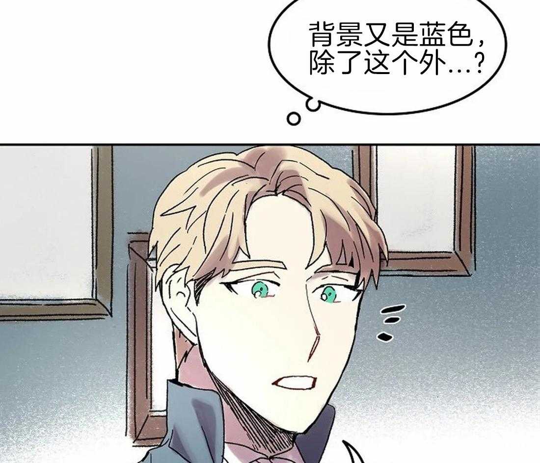 《欢乐的肖像》第69话 我是被甩了吗？ 第5页