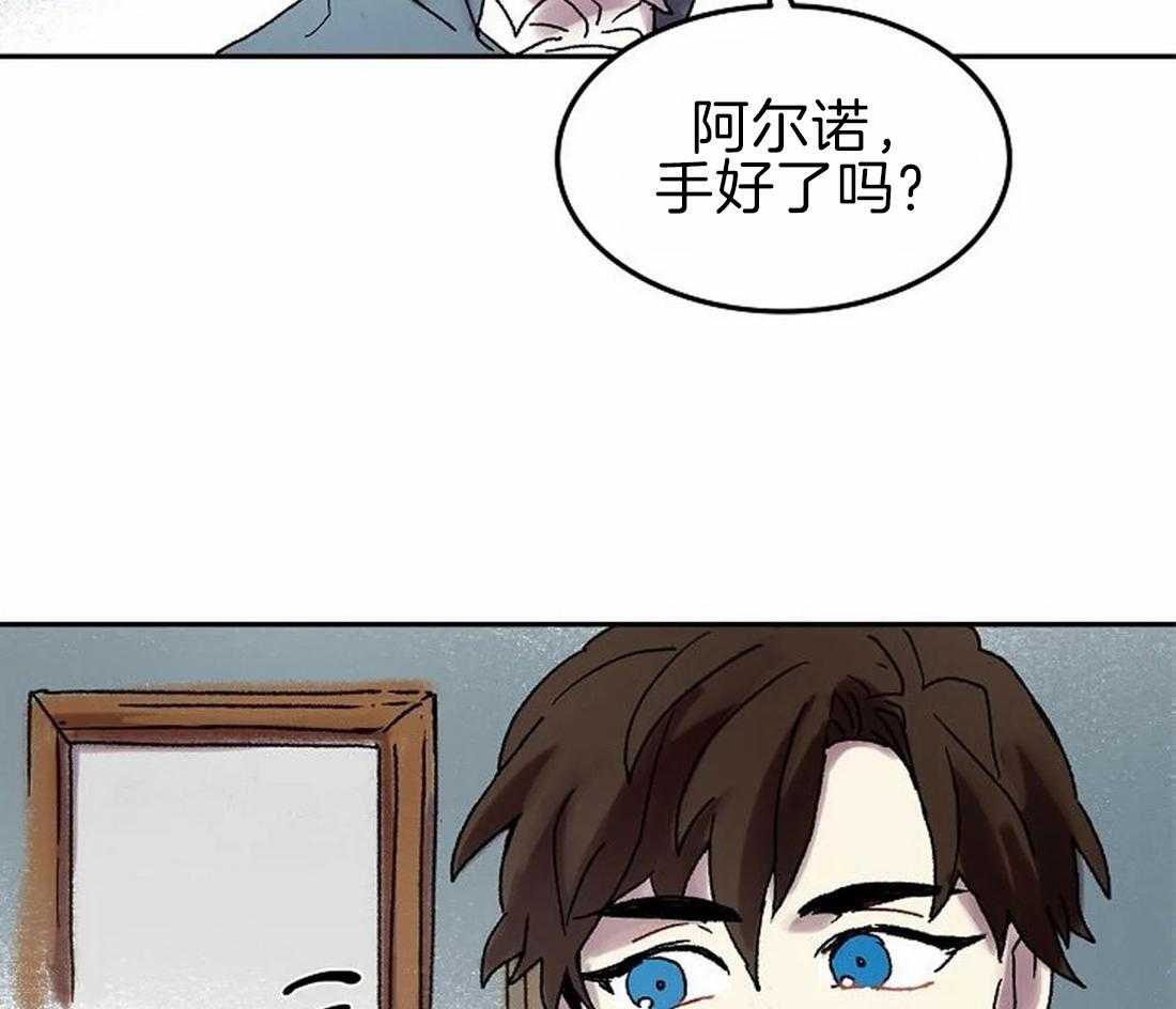《欢乐的肖像》第69话 我是被甩了吗？ 第6页