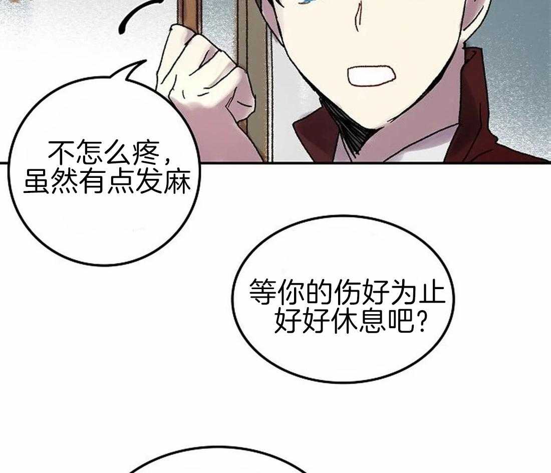 《欢乐的肖像》第69话 我是被甩了吗？ 第7页