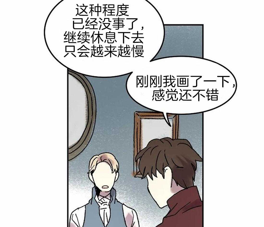《欢乐的肖像》第69话 我是被甩了吗？ 第8页