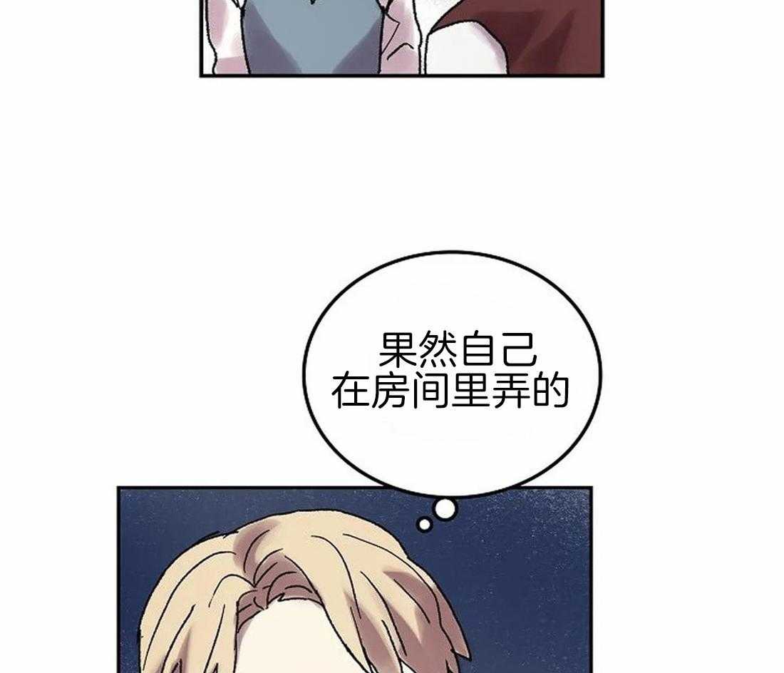 《欢乐的肖像》第69话 我是被甩了吗？ 第9页
