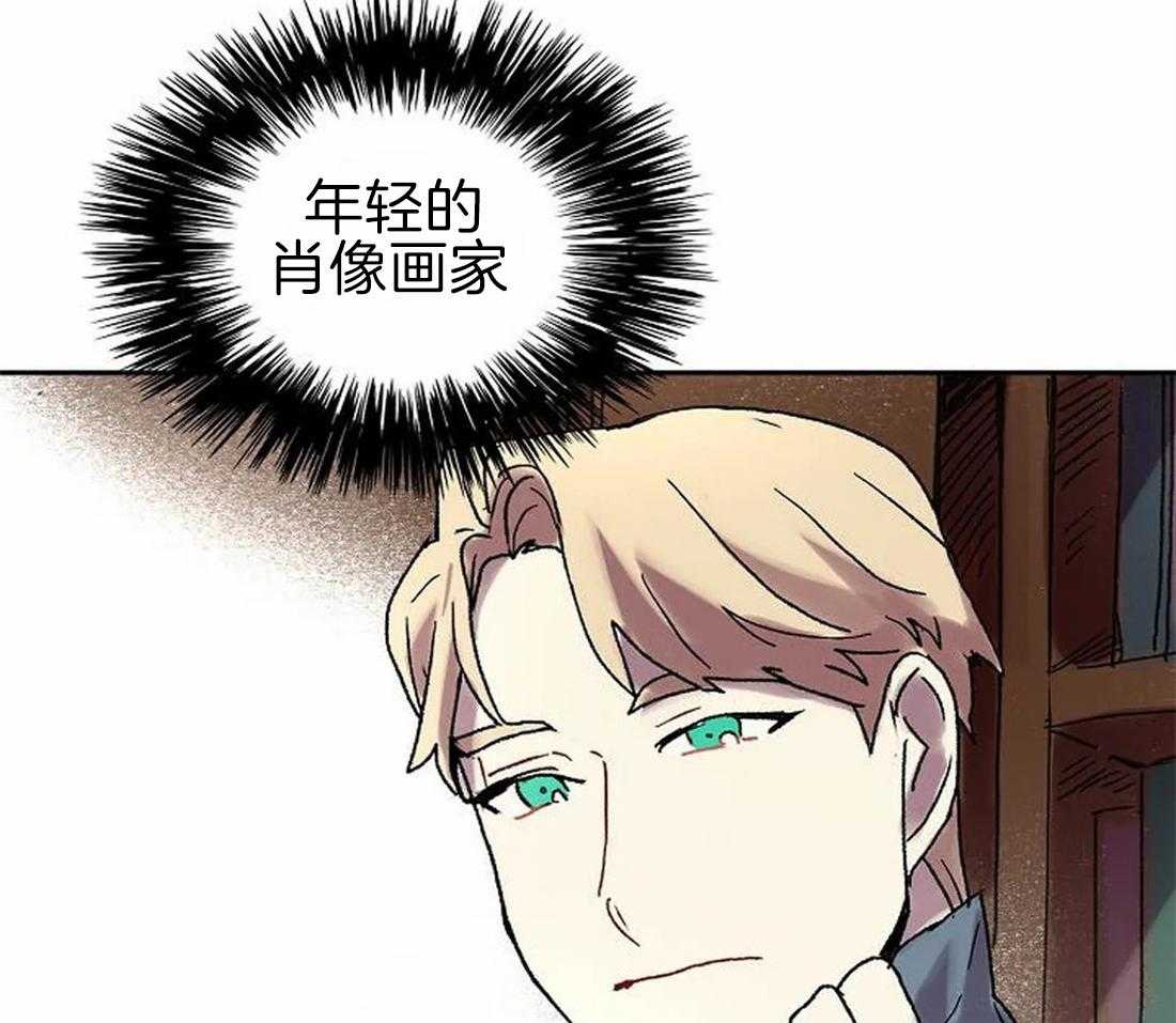《欢乐的肖像》第68话 原来那么有名 第18页