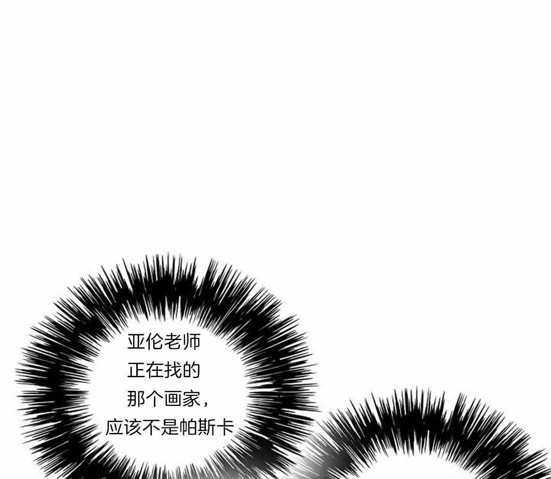 《欢乐的肖像》第68话 原来那么有名 第23页