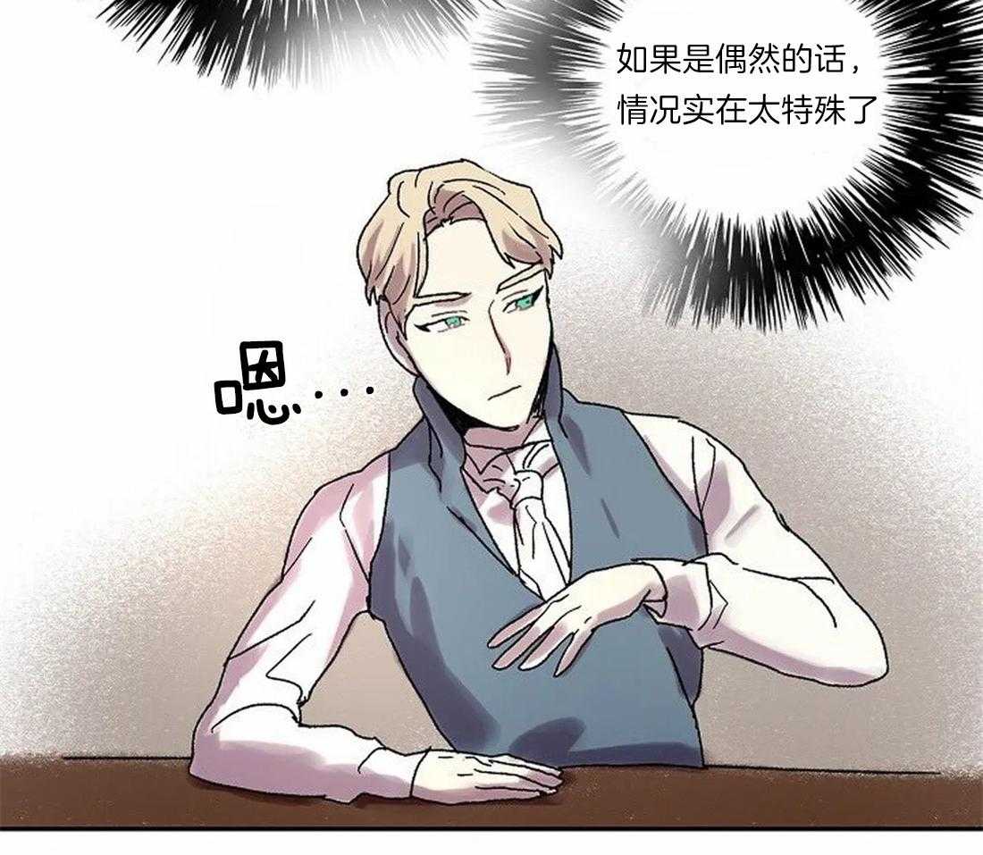 《欢乐的肖像》第68话 原来那么有名 第24页