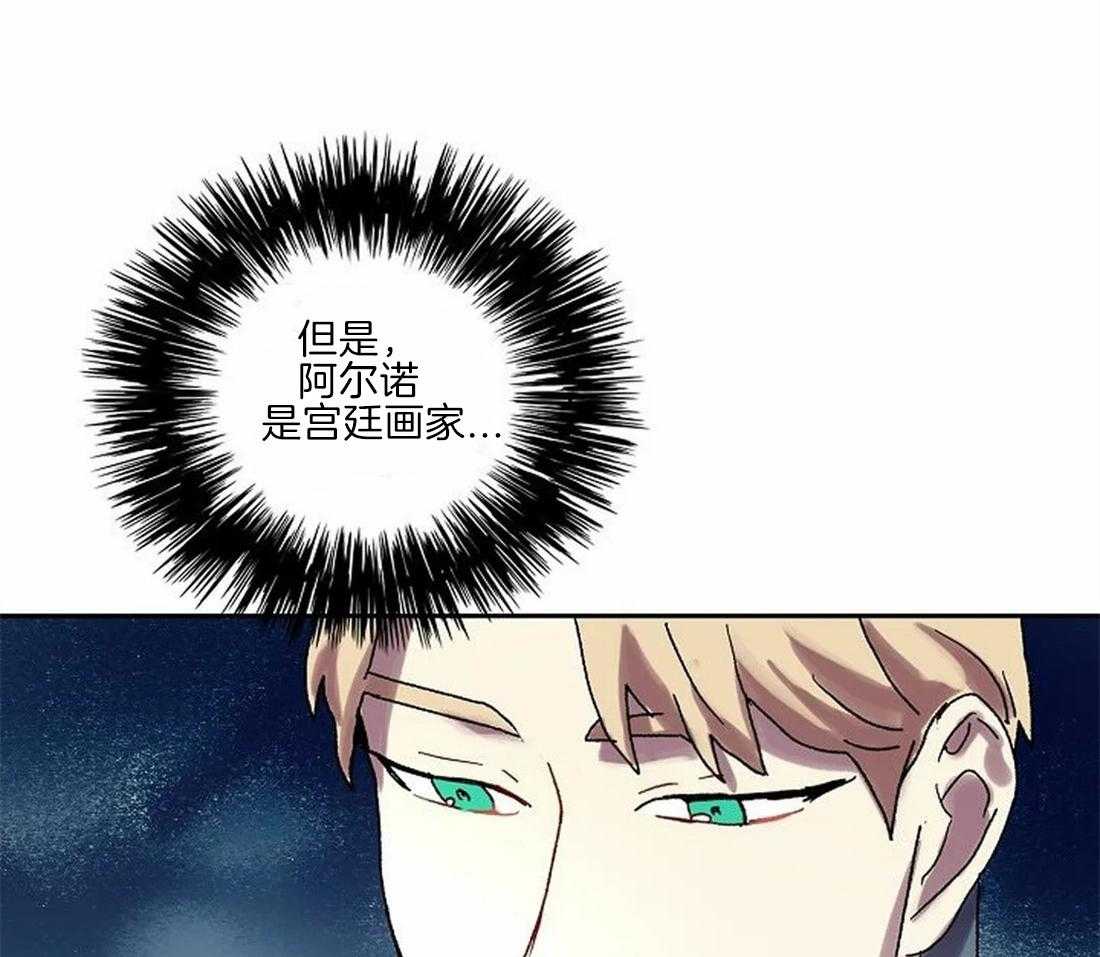 《欢乐的肖像》第68话 原来那么有名 第25页