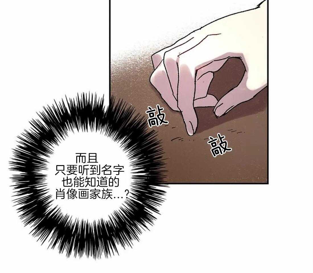 《欢乐的肖像》第68话 原来那么有名 第27页