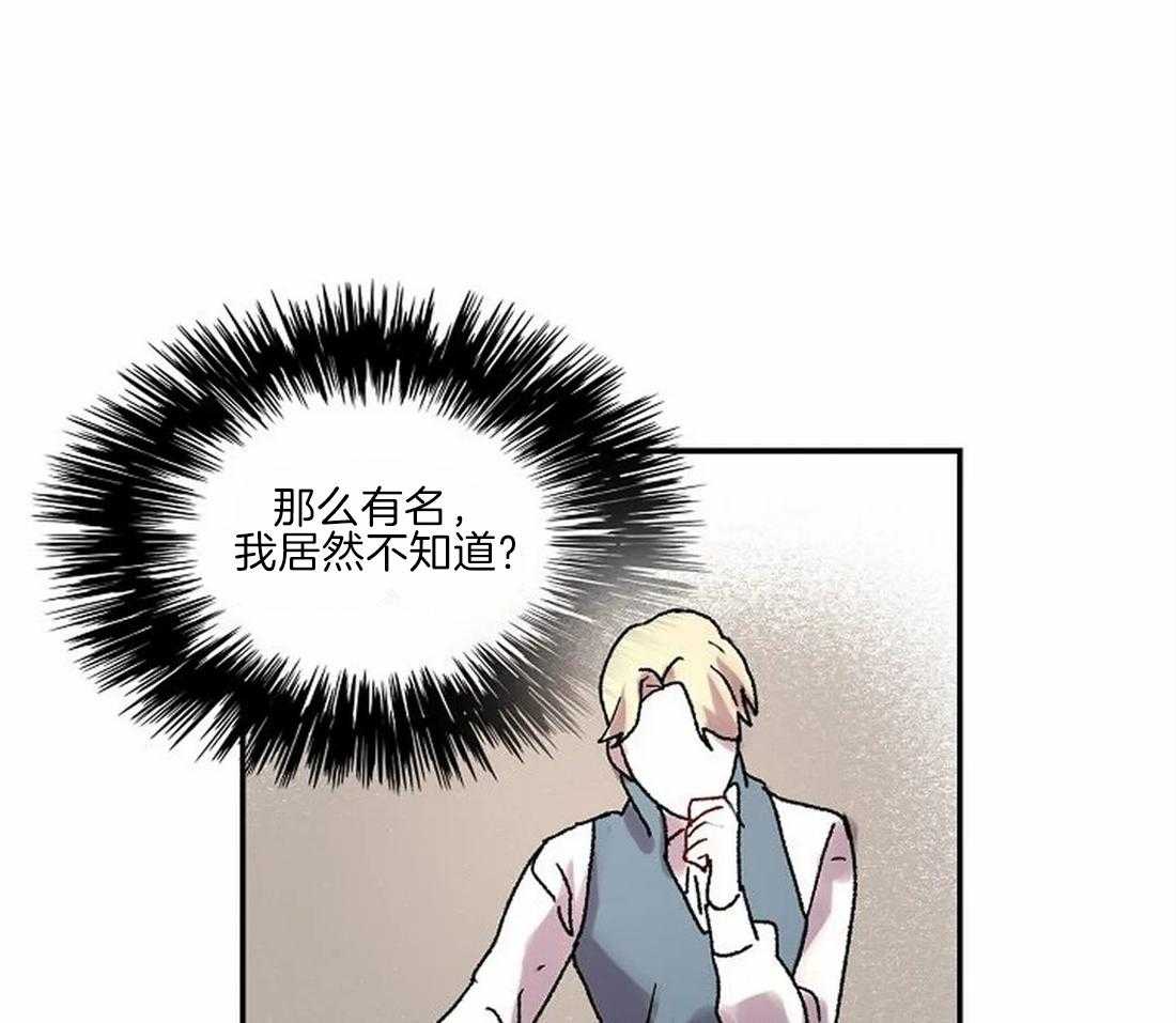 《欢乐的肖像》第68话 原来那么有名 第28页
