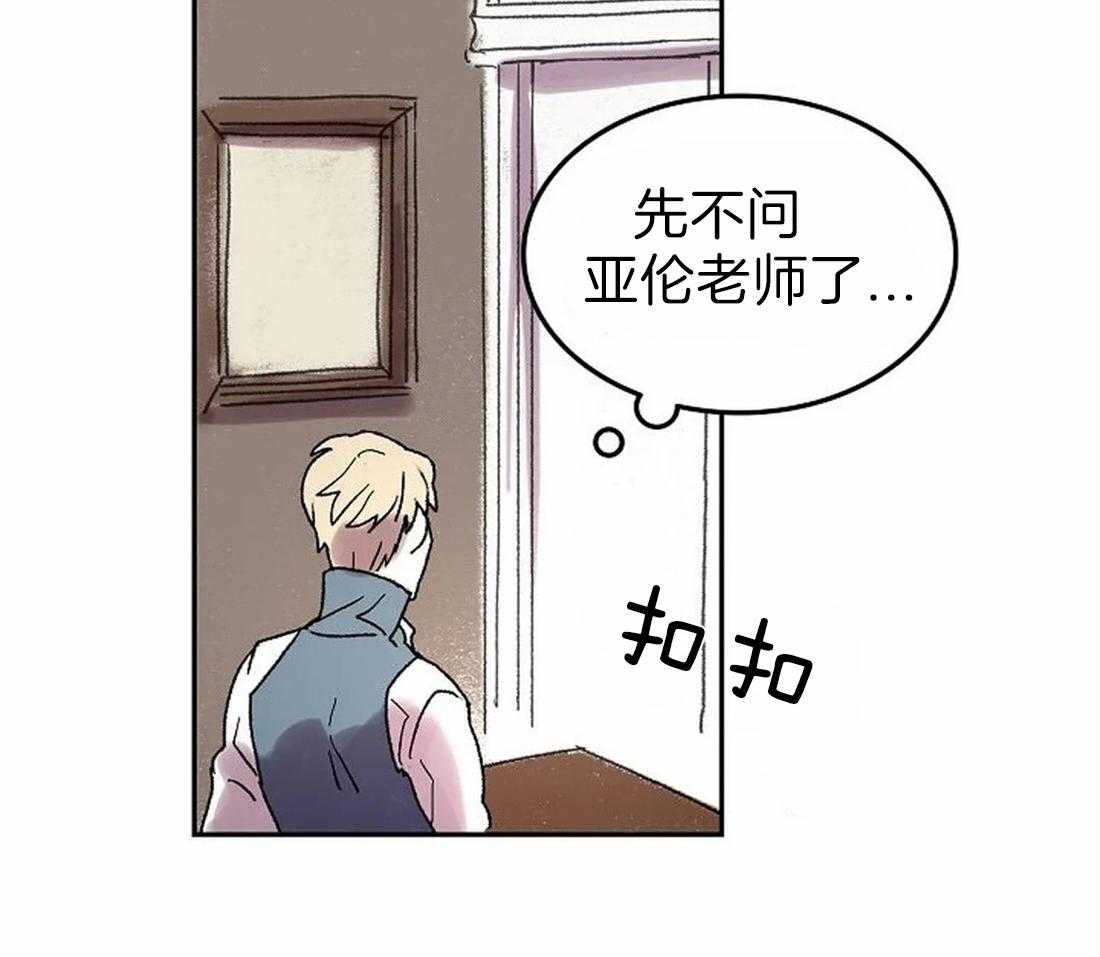 《欢乐的肖像》第68话 原来那么有名 第32页