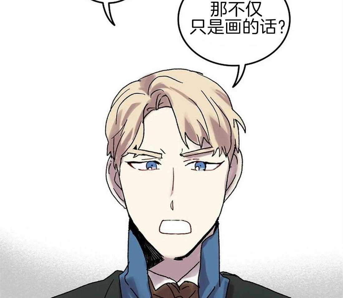 《欢乐的肖像》第67话 主人很担心你 第10页