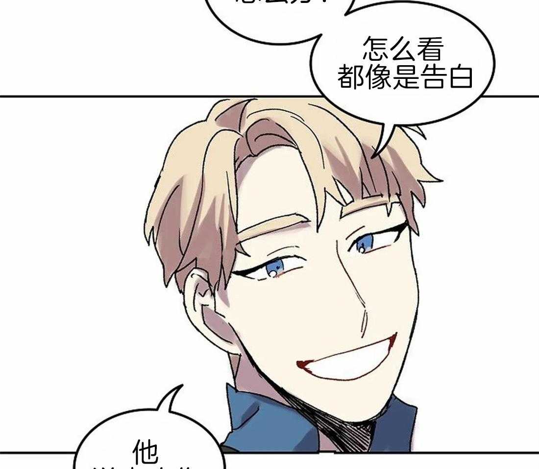 《欢乐的肖像》第67话 主人很担心你 第15页