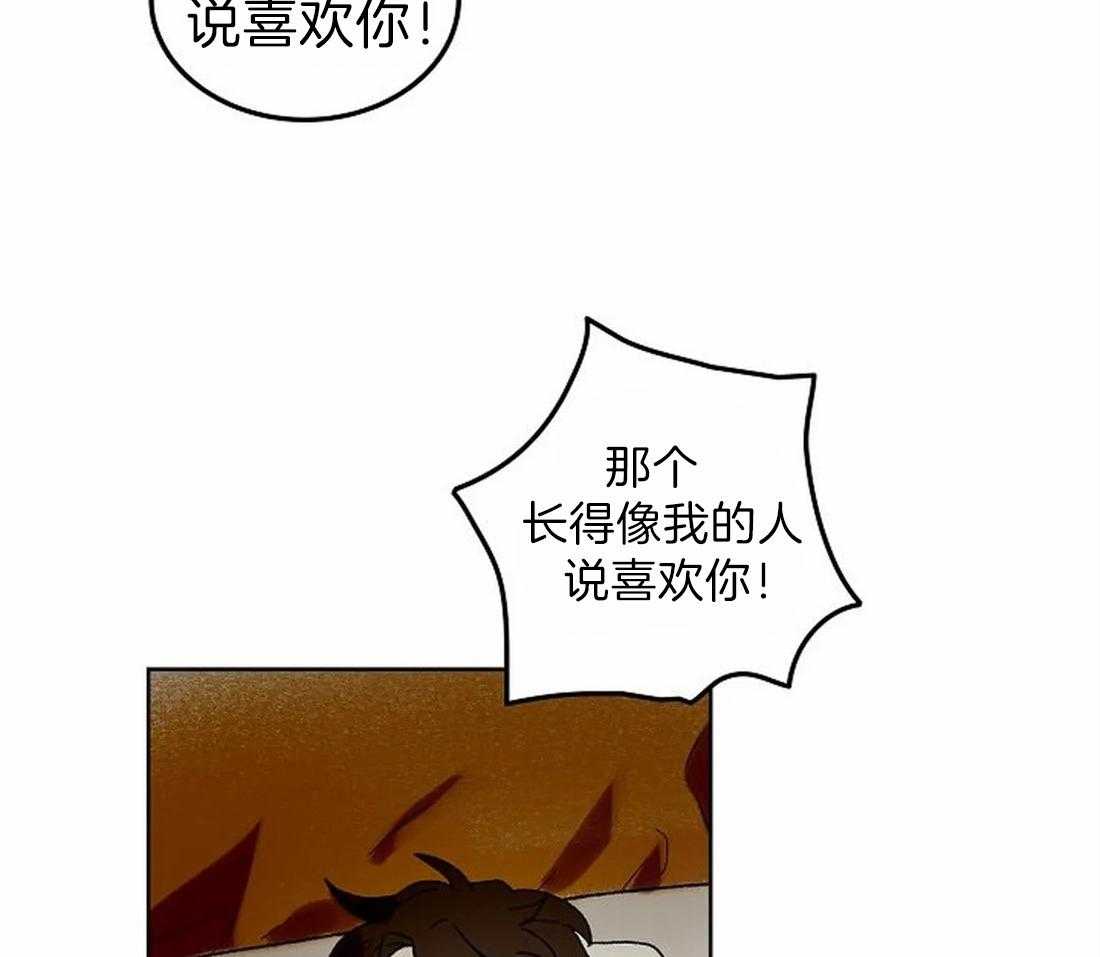 《欢乐的肖像》第67话 主人很担心你 第16页