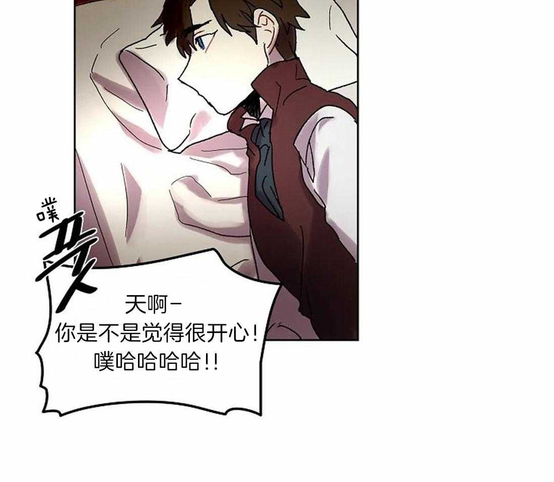 《欢乐的肖像》第67话 主人很担心你 第17页