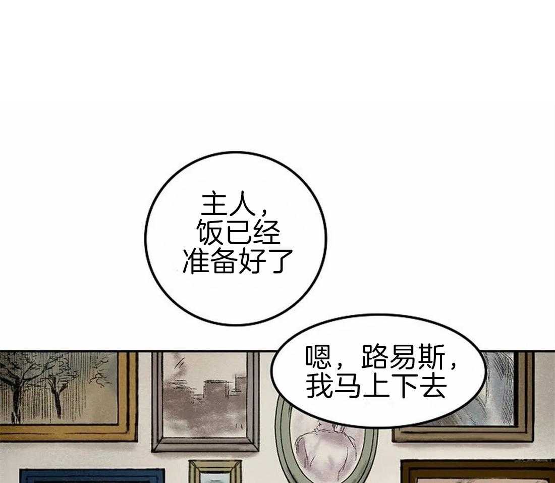 《欢乐的肖像》第67话 主人很担心你 第1页